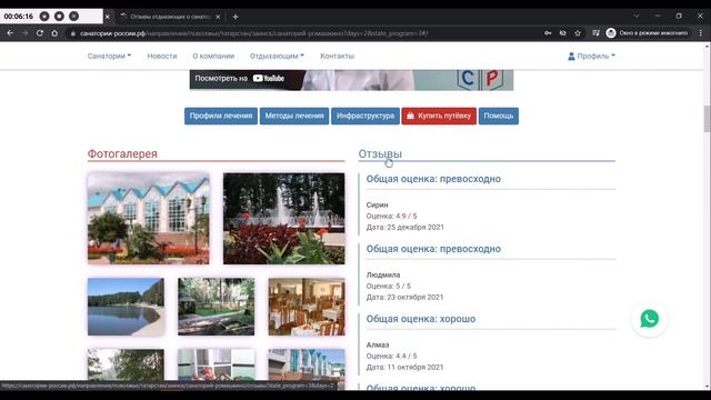 Как купить путёвку в санаторий и вернуть 20% смотреть онлайн