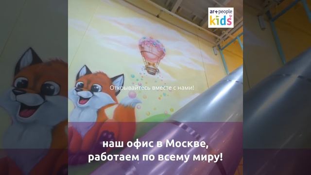 Как открыть детский центр? Покажем, расскажем и поможем открыть невероятный, удивительный центр. смотреть онлайн