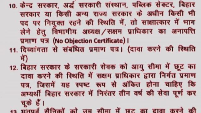 जिला कला एवं संस्कृति पदाधिकारी के लिए आवेदन .....( बिहार लोक सेवा आयोग, पटना ) смотреть онлайн