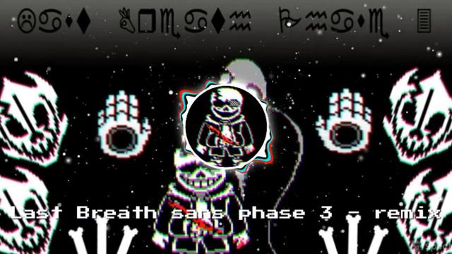 Last Breath Sans phase 3 Remix смотреть онлайн