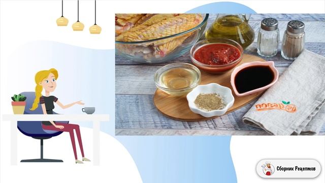 Куриные крылышки в меду смотреть онлайн