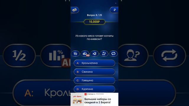 Кто хочет стать миллионером часть 3 смотреть онлайн