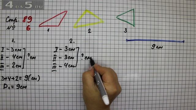 Страница 89 Задание 6 – Математика 2 класс Моро М.И. – Учебник Часть 1 смотреть онлайн
