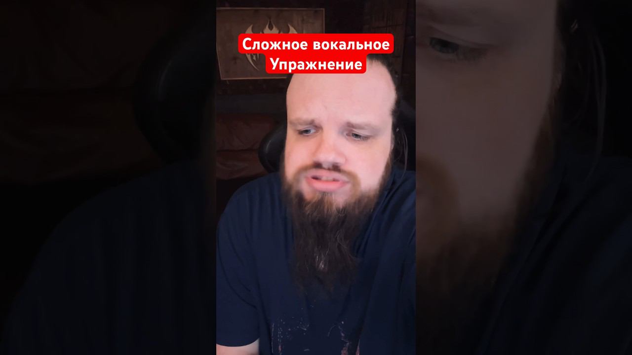 Сложное вокальное упражнение - липролл смотреть онлайн