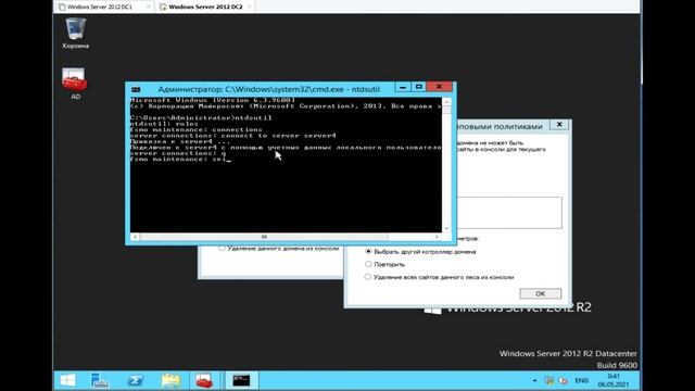 Если основной контроллер домена Windows Server перестал работать смотреть онлайн