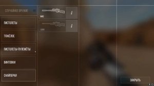 Как скачать standknife на пк??|обзор?|ПРИВАТКА?