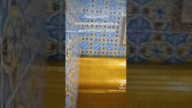 Хамам в частном доме, хамам в восточном стиле, Уфа строительство хамама, турецкая парная, Уфа сити смотреть онлайн