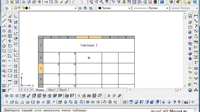 Автоматизация в AutoCAD. Урок №3. Таблицы. (Владислав Греков) смотреть онлайн