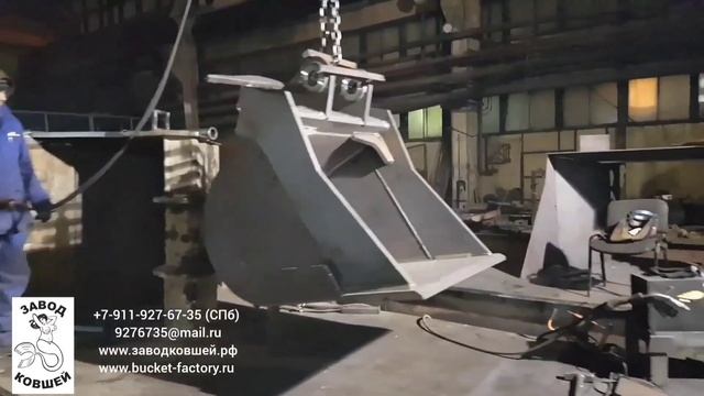 Ковши, крашеры, пилы по камню, ремонт бетоноломов, ремонт стрел (нарезка). ЗАВОД КОВШЕЙ смотреть онлайн