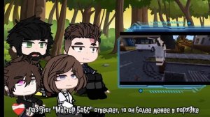 гача реакция Beast Hunters на Нейзи (7 часть ФИНАЛ)