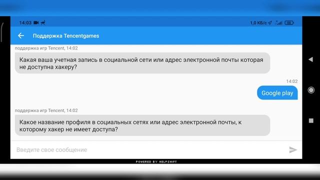 как удалить email почту от пубг мобайл смотреть онлайн