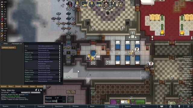 #09 ПСИ-КОРАБЛЬ Прохождение Rimworld Ideology Неприкрытая жестокость на леднике смотреть онлайн