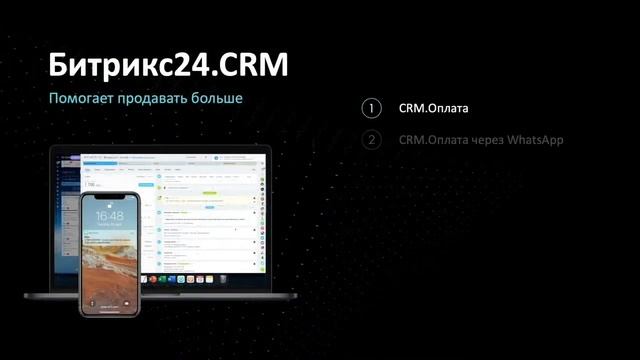 Битрикс24 Берлин: новые отчеты и аналитика смотреть онлайн