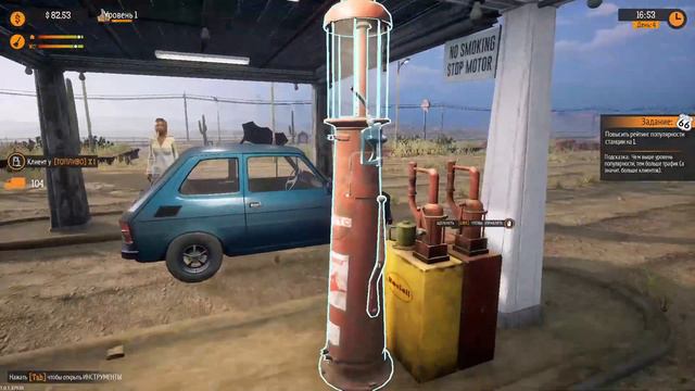 СТРИМ • Gas Station Simulator #1 Начало начал