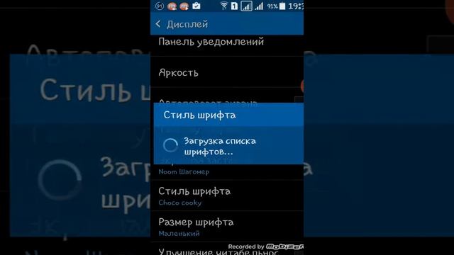 Как изменить стиль шрифта смотреть онлайн