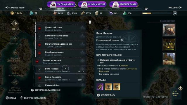 ASSASSINS CREED. ODYSSEY. Прохождение на русском языке! ЧАСТЬ 49 смотреть онлайн