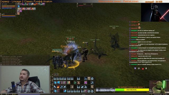Lineage 2 Classic - Продолжаем Тира и Спойла уже 51 LVL смотреть онлайн