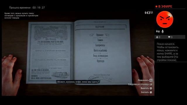 Red Dead Redemption 2 первое прохождение смотреть онлайн