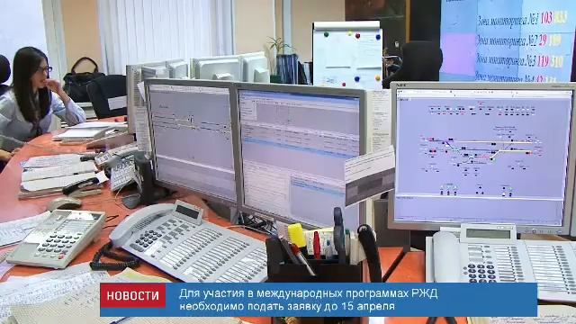 РЖД задействуют молодых сотрудников в международных проектах смотреть онлайн