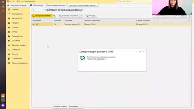 Уведомление НДФЛ в 1С 8.3 смотреть онлайн