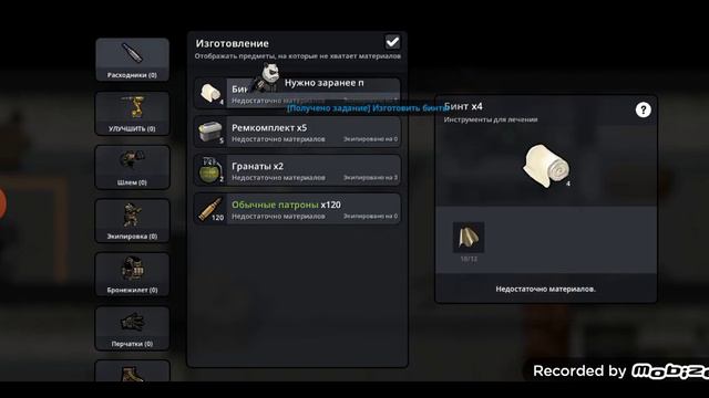 Против одичалих в B2B Apocalypse смотреть онлайн