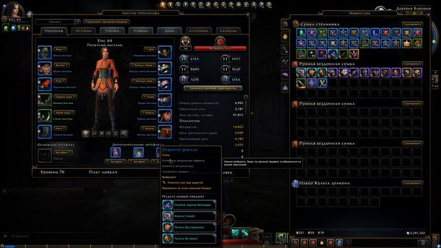 M14. Халявный шмот с камнями на 6к ОУП! Ravenloft - Neverwinter Online смотреть онлайн