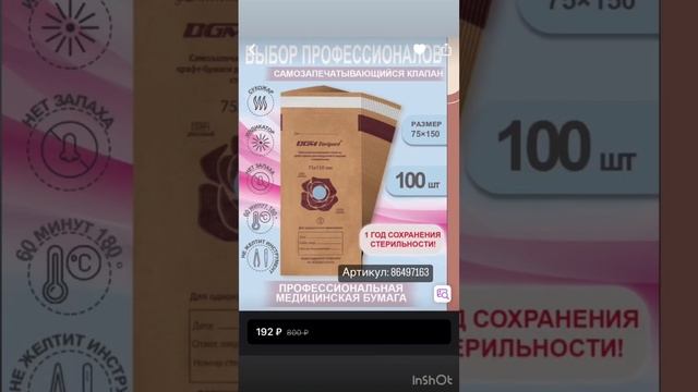 Находки для мастера маникюра с Wildberries смотреть онлайн