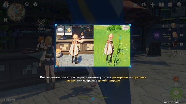 Genshin Impact ● Ивент: Пряности запада: Северные изыскания. Гости с запада: Аромат свободы. смотреть онлайн