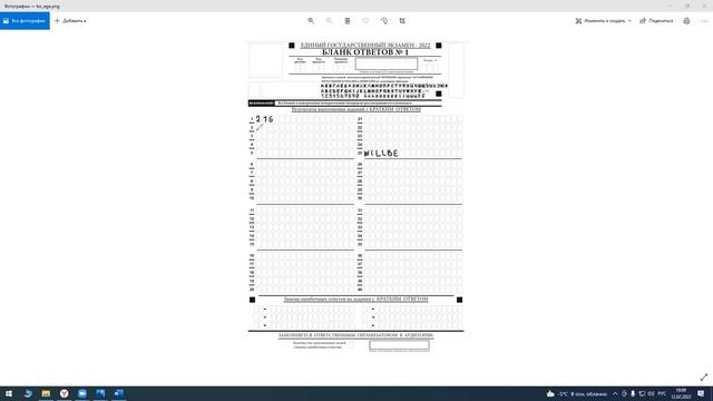 Английский язык. Шкала оценивания, правила заполнения бланков ЕГЭ смотреть онлайн