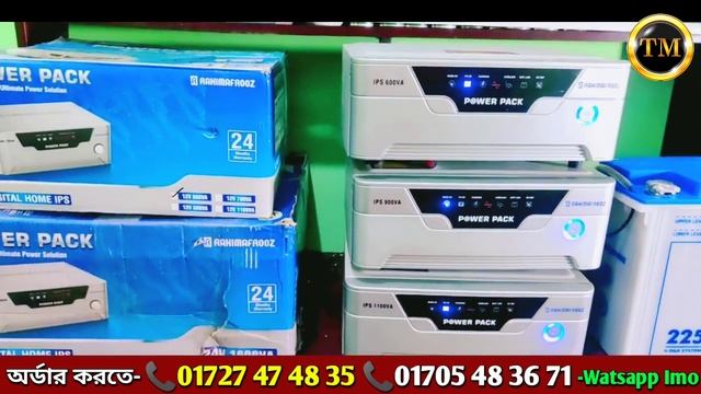 রহিমআফরোজ IPS এর বিশাল মূল্য ছাড় অফার,#Rahimafrooz ips price.IPS UPS PRICE, Power Pack,TM Electroni смотреть онлайн