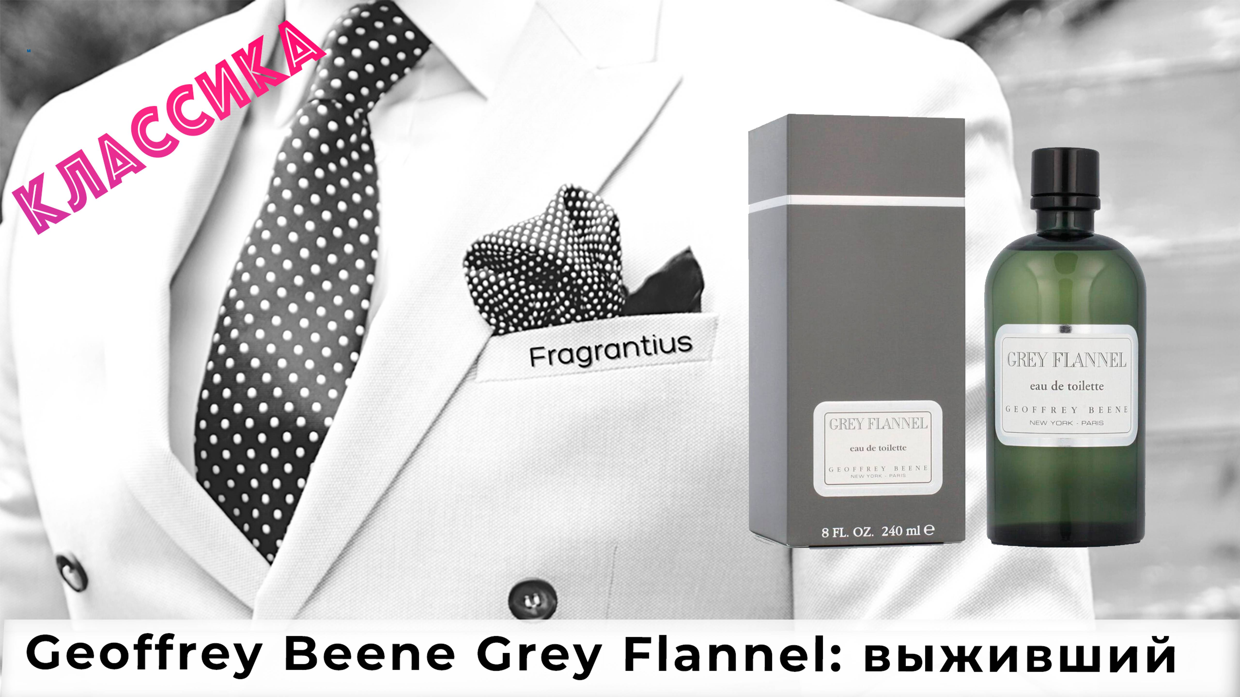 Geoffrey Beene Grey Flannel: выживший смотреть онлайн