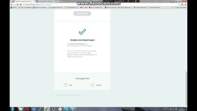 Advance RP | Как восстановить пароль от SA-MP. смотреть онлайн