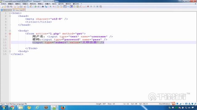 千锋PHP教程：8 表单上 смотреть онлайн