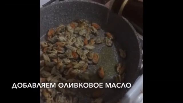 Жареные мидии смотреть онлайн