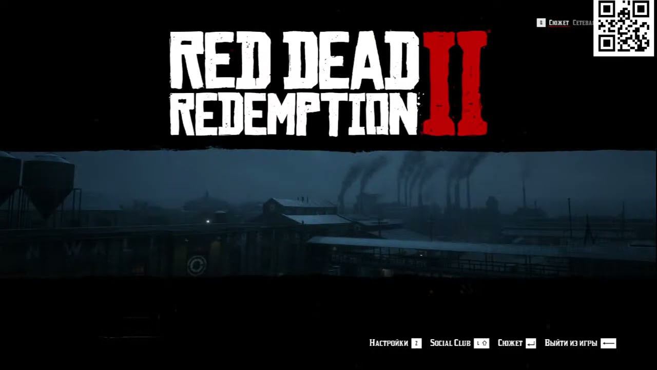 Red Dead Redemption 2 смотреть онлайн