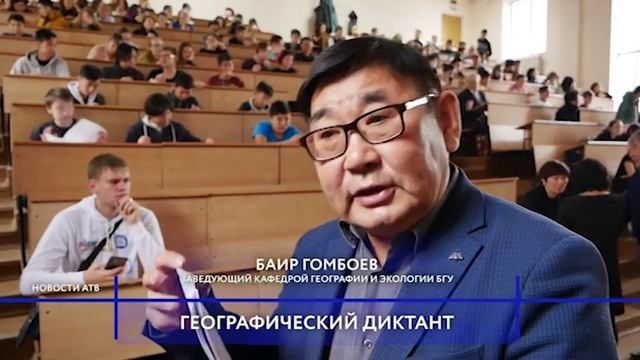 Арнольд Тулохонов: «Человек должен знать минимум две науки Историю и географию» смотреть онлайн