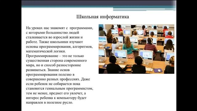 МИ 2 Почему я выбрала профессию учителя информатики смотреть онлайн