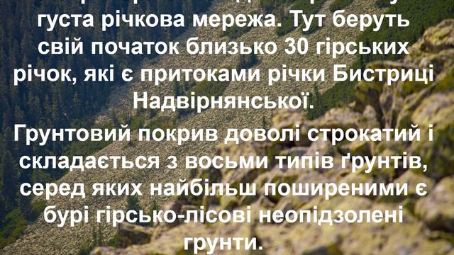 Відеопрезентація «Природний заповідник «Горгани» бібліотеки ім Миколи Руденка смотреть онлайн