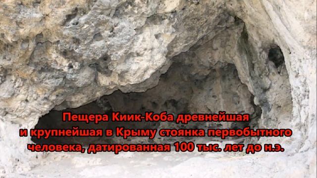 Виртуальная экскурсия "Путешествие по Крыму" смотреть онлайн