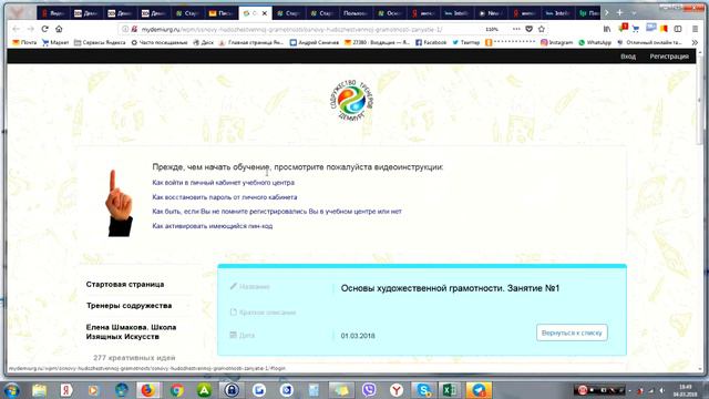 Как войти в учебный центр по ссылке смотреть онлайн