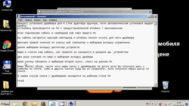 установка вручную драйвера для K Line адаптера смотреть онлайн