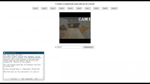 Minewatch - я нашел