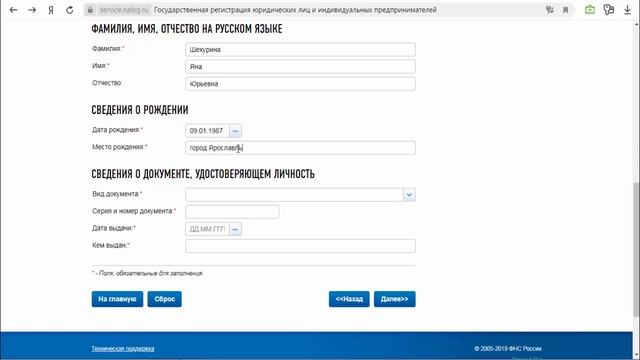 Как составить заявление на регистрацию ИП. Образец заявления регистрации ИП в 2019 году смотреть онлайн
