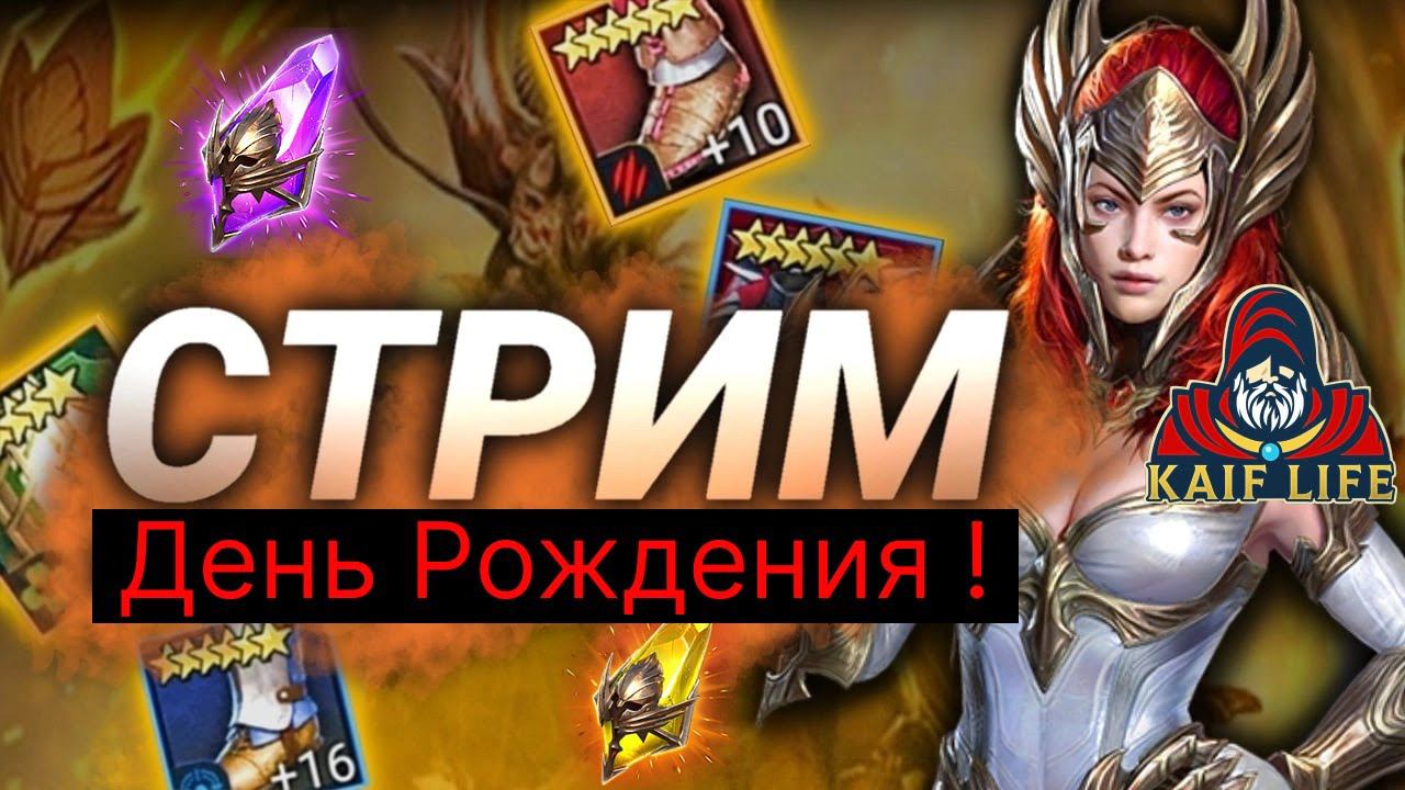 У меня сегодня день Рождения ! Мои зрители самые лучшие ! Я вас всех очень сильно уважаю ! смотреть онлайн