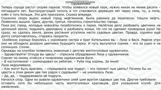 Литературное чтение 82 урок. 2 класс смотреть онлайн