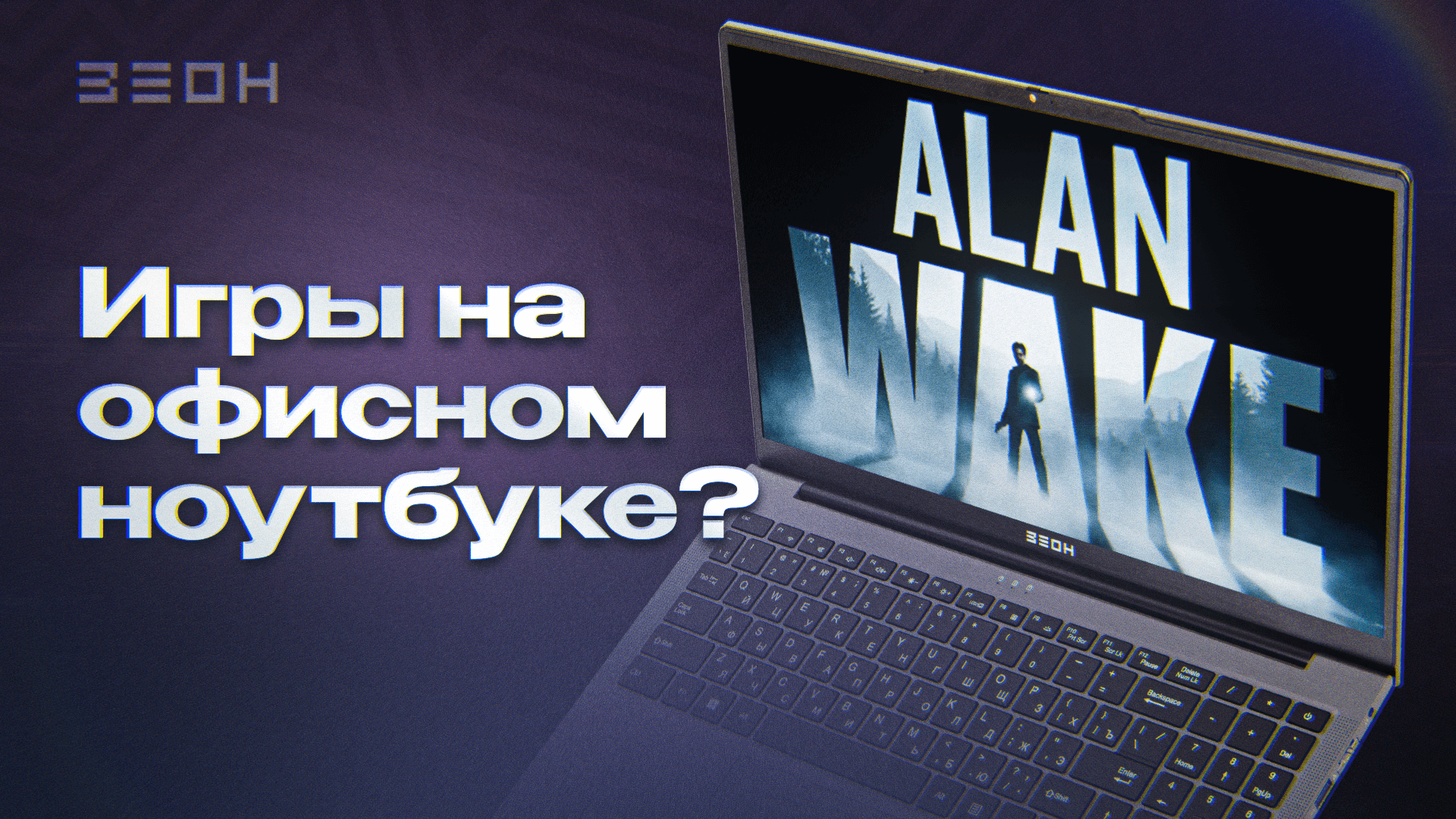 На что способен ЗЕОН LiteBook? ? смотреть онлайн