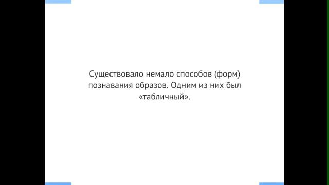 Аз Бога Ведаю