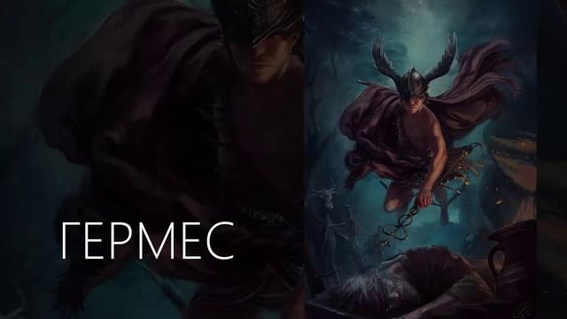 БОГИ БРАТЬЯ ГЕФЕСТ И ГЕРМЕС | Мифы и Легенды смотреть онлайн
