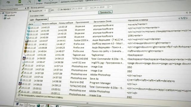 StaffCop - программа контроля смотреть онлайн