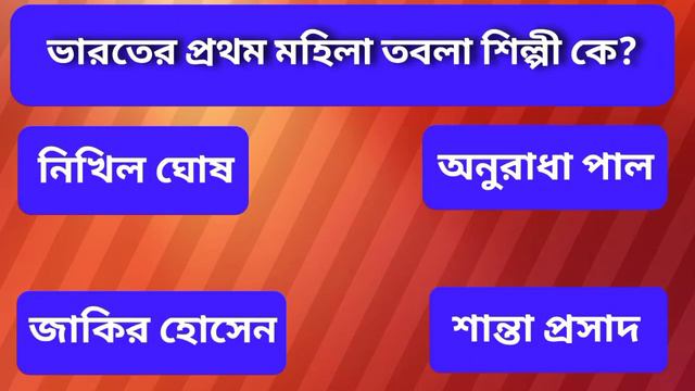 ভারতের জাতীয় পতাকার চক্রে কতগুলি কাটা দাগ আছে//Gk In Bengali Question And Answer #EDA(Educationgki смотреть онлайн
